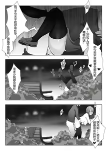 Page 14 of 诺艾米日常3 圣诞篇 (decensored) - preview thumbnail