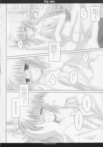 Page 24 of Star mica - preview thumbnail