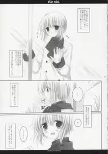 Page 5 of Star mica - preview thumbnail