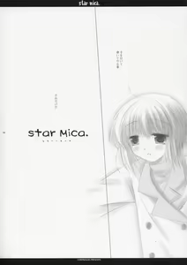 Page 8 of Star mica - preview thumbnail