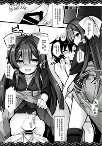 Page 22 of Kan Korori - preview thumbnail