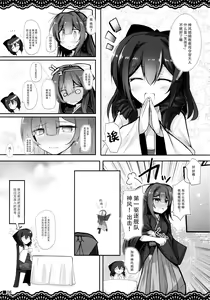 Page 8 of Kan Korori - preview thumbnail