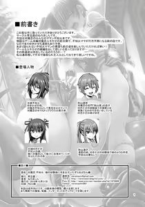 Page 3 of Taimanin Shiranui Musume no Osananajimi ni Te o Dasu Itazura Oba-san Hen + Omake - preview thumbnail