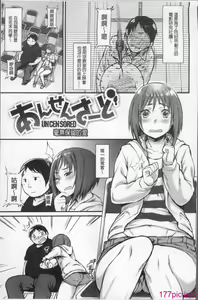 Page 115 of Himitsu no Decoration - preview thumbnail