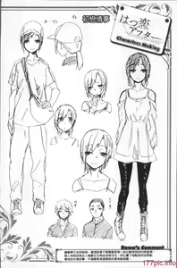 Page 182 of Himitsu no Decoration - preview thumbnail