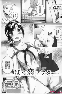 Page 183 of Himitsu no Decoration - preview thumbnail