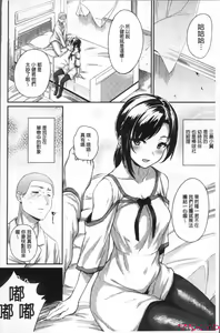 Page 184 of Himitsu no Decoration - preview thumbnail