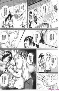 Page 186 of Himitsu no Decoration - preview thumbnail