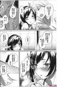 Page 188 of Himitsu no Decoration - preview thumbnail