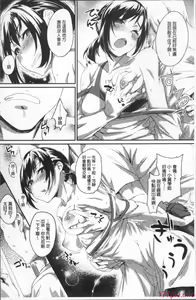 Page 190 of Himitsu no Decoration - preview thumbnail