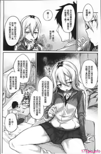 Page 36 of Himitsu no Decoration - preview thumbnail