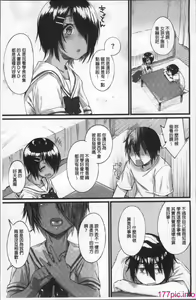 Page 55 of Himitsu no Decoration - preview thumbnail