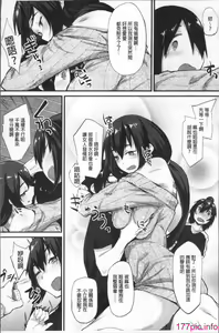Page 98 of Himitsu no Decoration - preview thumbnail
