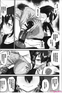 Page 100 of Himitsu no Decoration - preview thumbnail