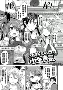 Itazura Nyanko to Konamaiki — hentai manga cover on Fhentai