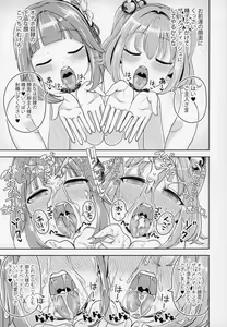 Page 24 of Suzunaan no Erohon - preview thumbnail