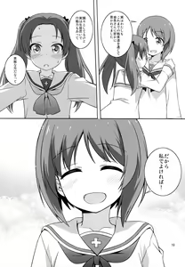 Page 10 of S na Kanojo ga Dekita Anzu-chan - preview thumbnail