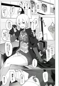 Page 2 of Collezione Colorante + Omake - preview thumbnail
