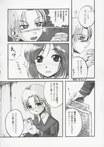 Page 5 of Fraternita 02 - preview thumbnail