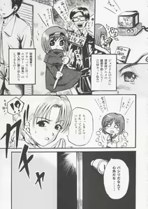 Page 8 of Fraternita 02 - preview thumbnail