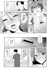 Page 115 of Hitozuma Momihogushi Shucchou Massage ~Esthe-shi no Futoi Yubi de Nakaiki Shichau...! 4-8 - preview thumbnail