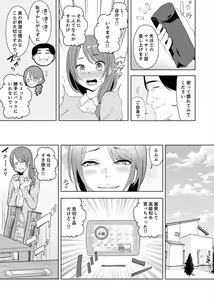 Page 116 of Hitozuma Momihogushi Shucchou Massage ~Esthe-shi no Futoi Yubi de Nakaiki Shichau...! 4-8 - preview thumbnail