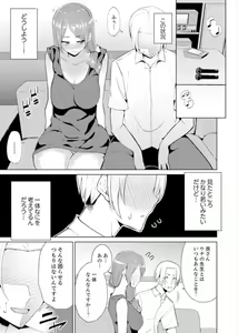 Page 16 of Hitozuma Momihogushi Shucchou Massage ~Esthe-shi no Futoi Yubi de Nakaiki Shichau...! 4-8 - preview thumbnail