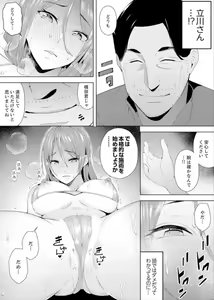 Page 51 of Hitozuma Momihogushi Shucchou Massage ~Esthe-shi no Futoi Yubi de Nakaiki Shichau...! 4-8 - preview thumbnail