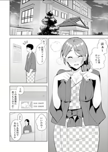 Page 63 of Hitozuma Momihogushi Shucchou Massage ~Esthe-shi no Futoi Yubi de Nakaiki Shichau...! 4-8 - preview thumbnail