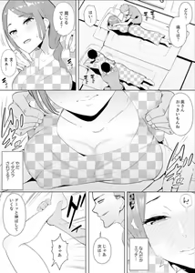 Page 65 of Hitozuma Momihogushi Shucchou Massage ~Esthe-shi no Futoi Yubi de Nakaiki Shichau...! 4-8 - preview thumbnail