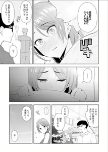 Page 90 of Hitozuma Momihogushi Shucchou Massage ~Esthe-shi no Futoi Yubi de Nakaiki Shichau...! 4-8 - preview thumbnail