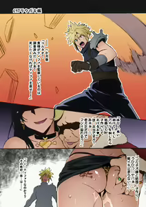 Page 8 of C97 Rakugakichou - preview thumbnail