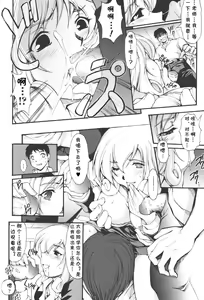 Page 12 of Na yo bika - preview thumbnail
