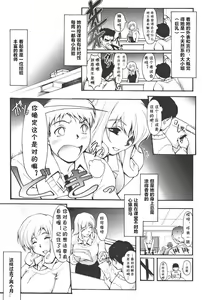 Page 3 of Na yo bika - preview thumbnail