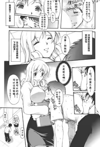 Page 5 of Na yo bika - preview thumbnail