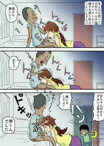 Page 18 of Okaa-san to Futari Musuko to de 3P - preview thumbnail