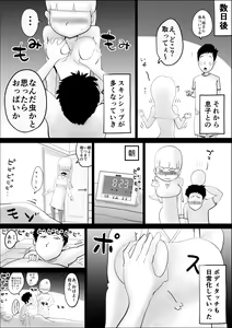 Page 12 of Kaa-san ga Nandakanda Itte Musuko no Sei Shori ni Tsukiatte Kureta Hanashi - preview thumbnail