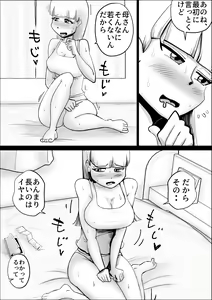 Page 27 of Kaa-san ga Nandakanda Itte Musuko no Sei Shori ni Tsukiatte Kureta Hanashi - preview thumbnail