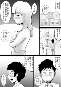 Page 6 of Kaa-san ga Nandakanda Itte Musuko no Sei Shori ni Tsukiatte Kureta Hanashi - preview thumbnail