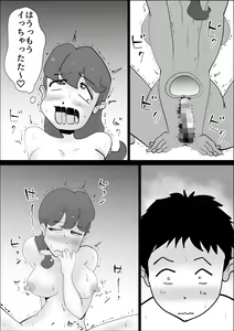 Page 16 of Chou Dotennen no Hahaoya ga Kyou mo Ore o Sasotte kuru 2 - preview thumbnail
