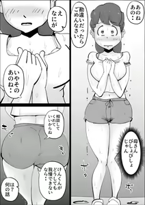 Page 6 of Chou Dotennen no Hahaoya ga Kyou mo Ore o Sasotte kuru 2 - preview thumbnail