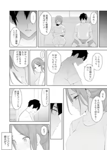 Page 101 of Hitozuma Momihogushi Shucchou Massage ~Esthe-shi no Futoi Yubi de Nakaiki Shichau...! 9-13 - preview thumbnail
