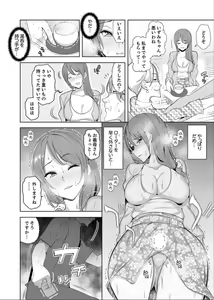 Page 11 of Hitozuma Momihogushi Shucchou Massage ~Esthe-shi no Futoi Yubi de Nakaiki Shichau...! 9-13 - preview thumbnail