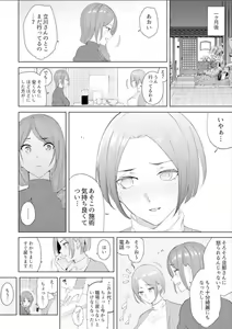 Page 111 of Hitozuma Momihogushi Shucchou Massage ~Esthe-shi no Futoi Yubi de Nakaiki Shichau...! 9-13 - preview thumbnail