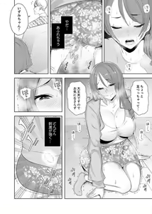 Page 13 of Hitozuma Momihogushi Shucchou Massage ~Esthe-shi no Futoi Yubi de Nakaiki Shichau...! 9-13 - preview thumbnail