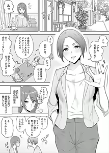 Page 19 of Hitozuma Momihogushi Shucchou Massage ~Esthe-shi no Futoi Yubi de Nakaiki Shichau...! 9-13 - preview thumbnail
