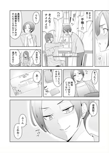 Page 20 of Hitozuma Momihogushi Shucchou Massage ~Esthe-shi no Futoi Yubi de Nakaiki Shichau...! 9-13 - preview thumbnail
