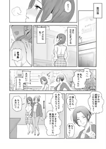 Page 21 of Hitozuma Momihogushi Shucchou Massage ~Esthe-shi no Futoi Yubi de Nakaiki Shichau...! 9-13 - preview thumbnail