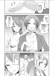 Page 36 of Hitozuma Momihogushi Shucchou Massage ~Esthe-shi no Futoi Yubi de Nakaiki Shichau...! 9-13 - preview thumbnail