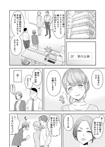 Page 37 of Hitozuma Momihogushi Shucchou Massage ~Esthe-shi no Futoi Yubi de Nakaiki Shichau...! 9-13 - preview thumbnail